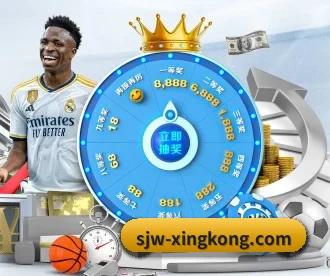 sjw-xingkong.com APP 深度功能