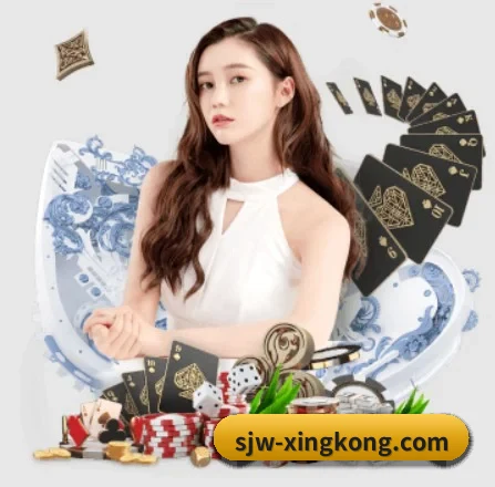 sjw-xingkong.com APP 界面